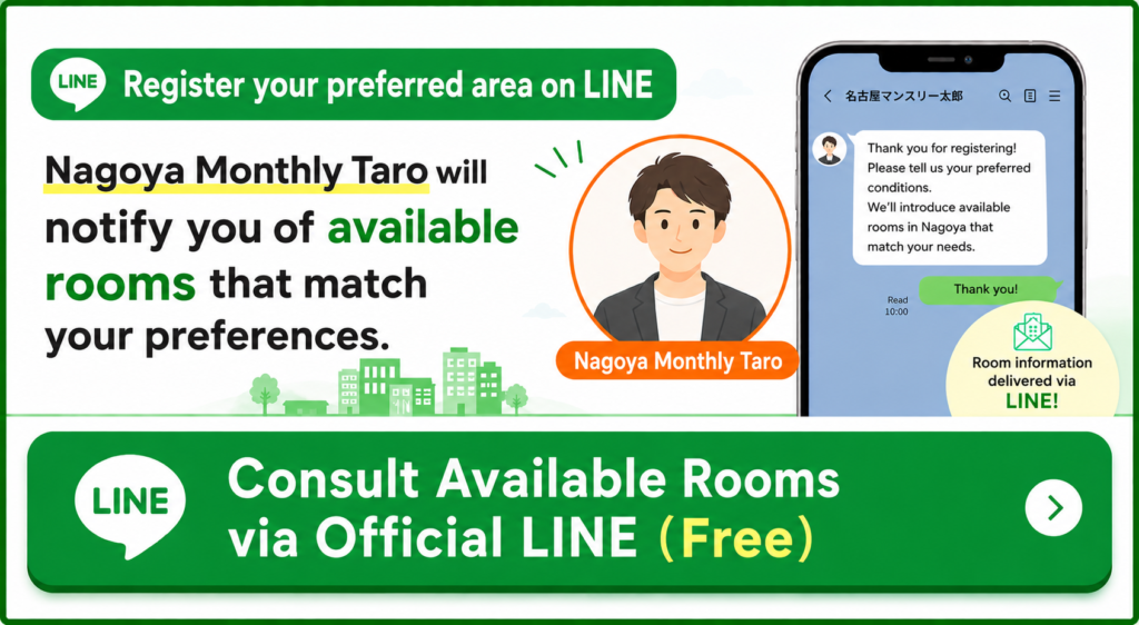 LINE-CTAbanner