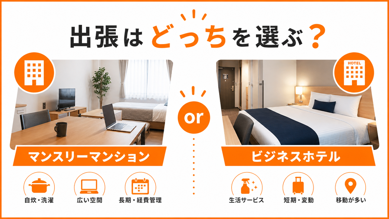 ケース別:どちらを選ぶかの図解