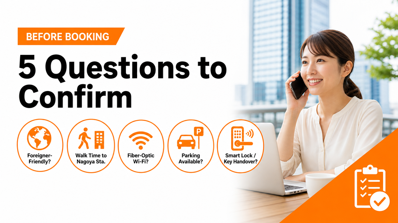 What to Confirm Before Bookingの図解