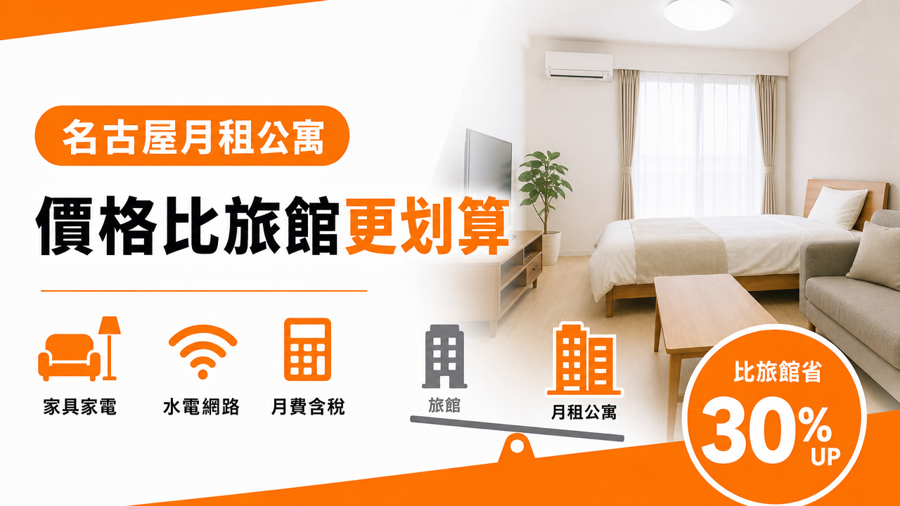 費用概算の図解
